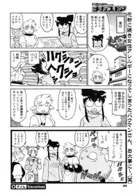 COMIC Megastore 2006-05