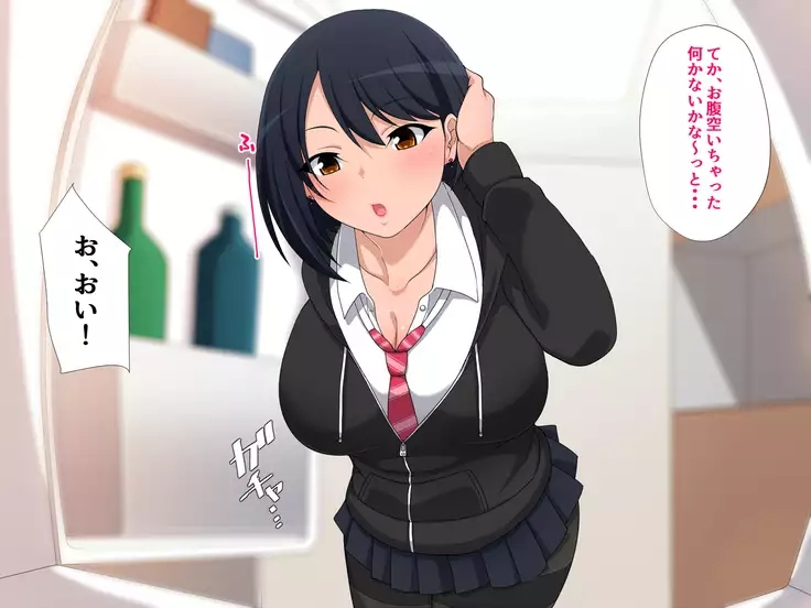 Kamimachi Surukurainara Uchi ni Koi