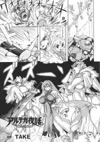 [Tatakau Heroine Ryoujoku Anthology] Tokiryoujoku Vol.37