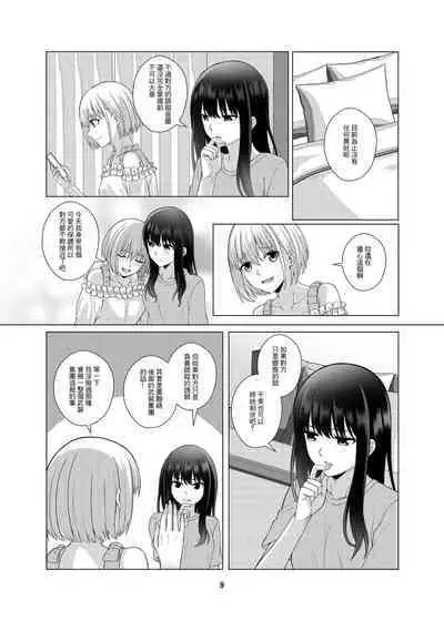 [Kudamonoichizu (Rikuu)] My Sweet Bodyguard (Lycoris Recoil) [Chinese] [Digital]