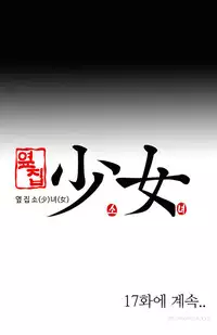 Girl Next Door Ch.1-29 (English) (Ongoing)