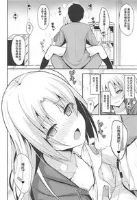 (COMIC1☆13) [Nekonokone (Takeyuu)] Cleveland to Ecchi na Osewa (Azur Lane) [Chinese] [咕咕汉化]
