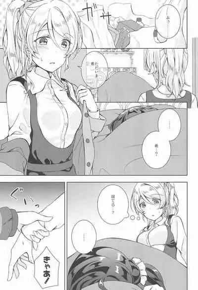 Sweet Winter Holiday