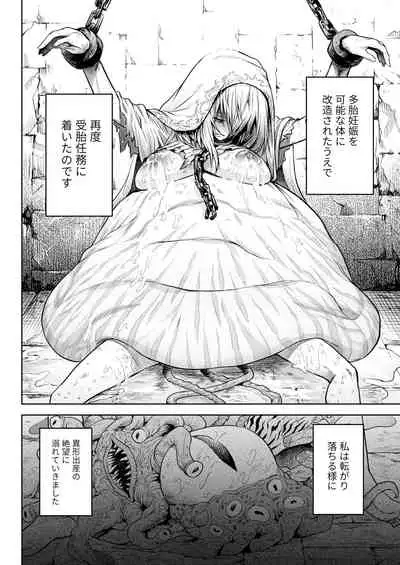 Monhin Junkai Gurphobia