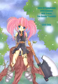 (C66)[Milk Crown (Kazuki Yuu)] Nemuri no Mori (Tales of Symphonia)