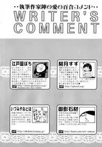 [Anthology] Aya Yuri Vol. 2