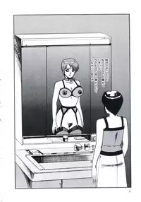 [Miwa Uzuki] Angel Blood 3