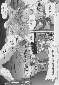 [Juubaori Mashumaro] Gehenna