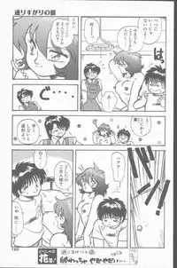 Comic Hana Ichimonme 1991-10