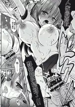 gakkou de seishun sailor jooby