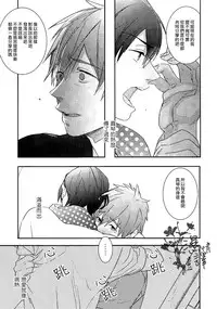 (C86) [calvero (Tsuzuki)] Koi to Byounetsu | 戀愛和病熱 (Free!) [Chinese] [濕情畫譯]