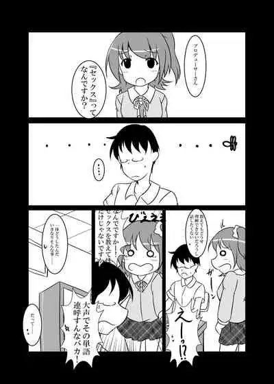 "Sex" tte Nan desu ka?