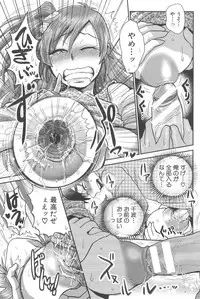 [Boss Chin] New ring♥Toiro [Digital]