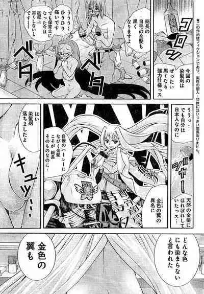 Yan hobo by matsuyama seiji