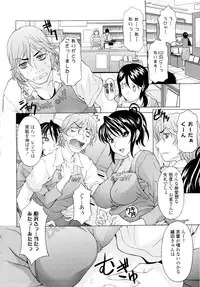 [Kagura Yutakamaru] Ane-Idiri