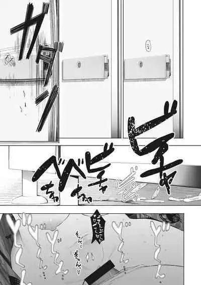 Eightman sensei no okagede kanojo ga dekimashita!