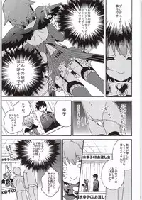 (COMIC1☆9) [keepON (Hano Haruka)] Jishou Otonana Boku (THE IDOLM@STER Cinderella Girls)