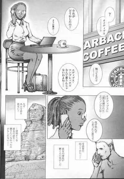 COMIC Momohime 2002-03