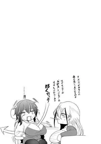 [ZIRAN] PIG FUCK [Digital]