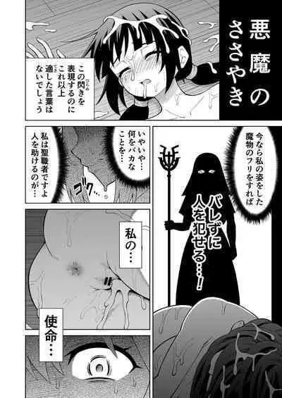 Kanojo Ga Monsutā Ni Natta Hi