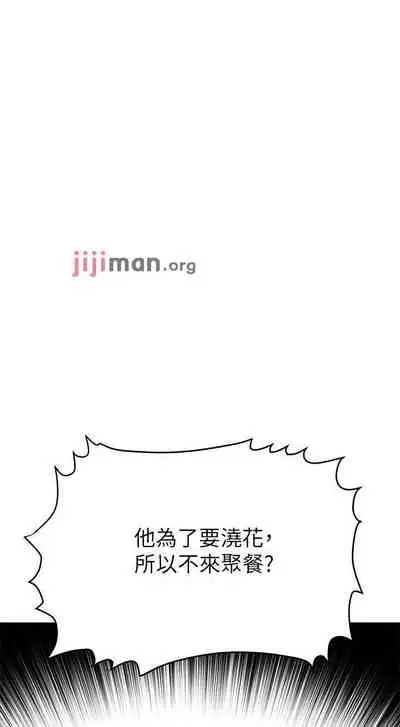 要对妈妈保密唷!（作者：NOAH） 第1~30话 mangaroshionline.blogspot.com