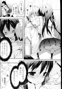 COMIC Mangekyo 2015-11