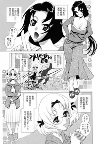 [Katamikoi Mizue] Furachi na Ring