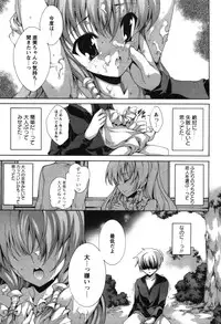 [Yuiga Naoha] Renai Zettai Ryouiki