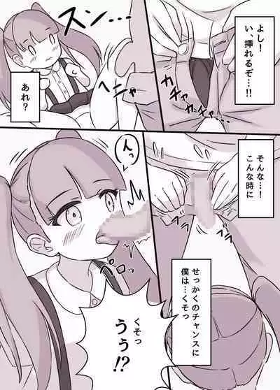 Tsuri Skirt Shoujo to Boku