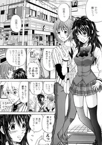 [KURO] Tadashii Kanojo no Aishikata