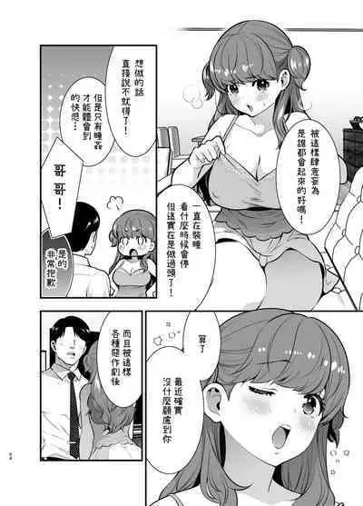 Ruruka-chan wa Oshikake Yome!