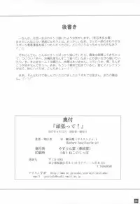 (SC35) [YASURIN-DO (Yasu Rintarou)] Ganbatte! (Tokimeki Memorial)