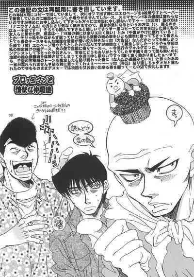 NANIWA GENOMU KING BUSTER