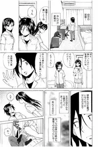 [Fuuga] Ane no Himitsu To Boku no Jisatsu