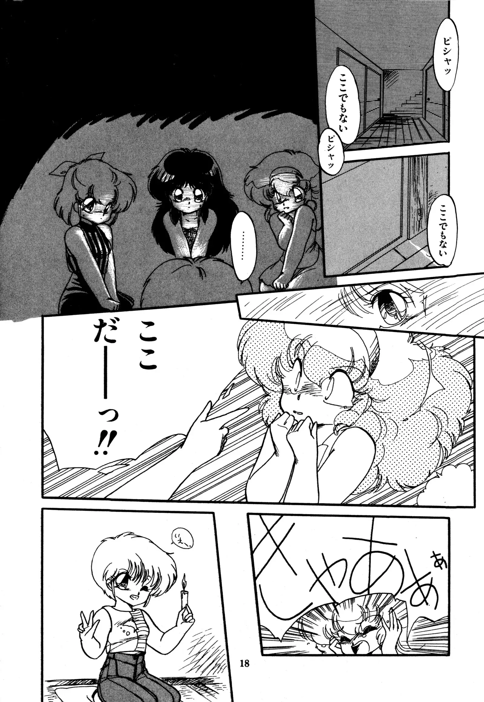 ももいろ百物語