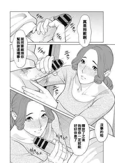 [Takasugi Kou] Hinodesou no Onna-tachi Ch. 1-6 [Chinese] [Digital]