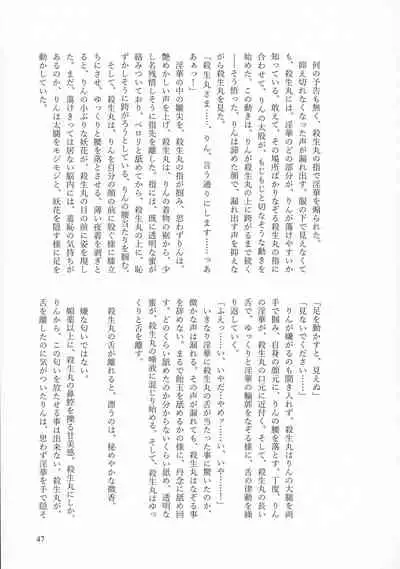 Kinyoku no Daiyoukai