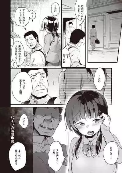 [Aya] Ura Aka Kanojo [Digital]