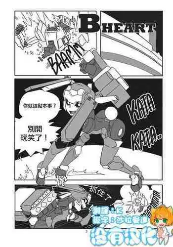 [LckyB] Bheart [Chinese] [沒有漢化]