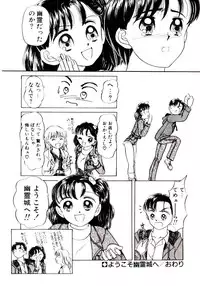 [Chunrouzan] Ochame no Kanzume