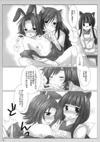 (C83) [Nac. (Tf)] Fuugetsuan no Are ya Sore (DOG DAYS)