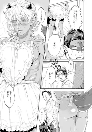 Nanji, Ware wo Kouryaku Seyo