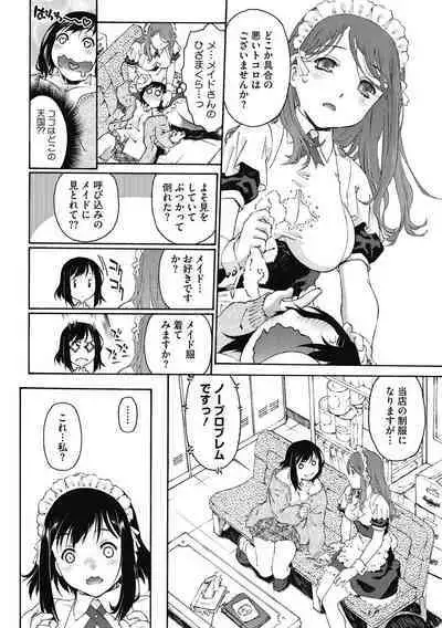 COMIC Megastore DEEP Vol. 26