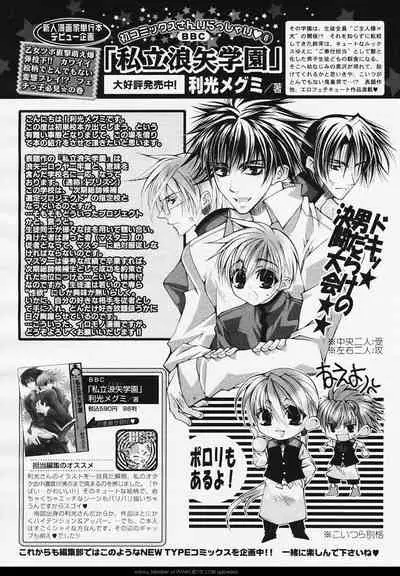 BE・BOY GOLD 2006-02