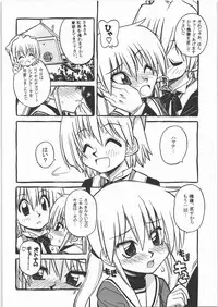 (C71) [Genki Honpo (Daifuku Keiji)] Seppuku no Gotoku! (Hayate no Gotoku!)