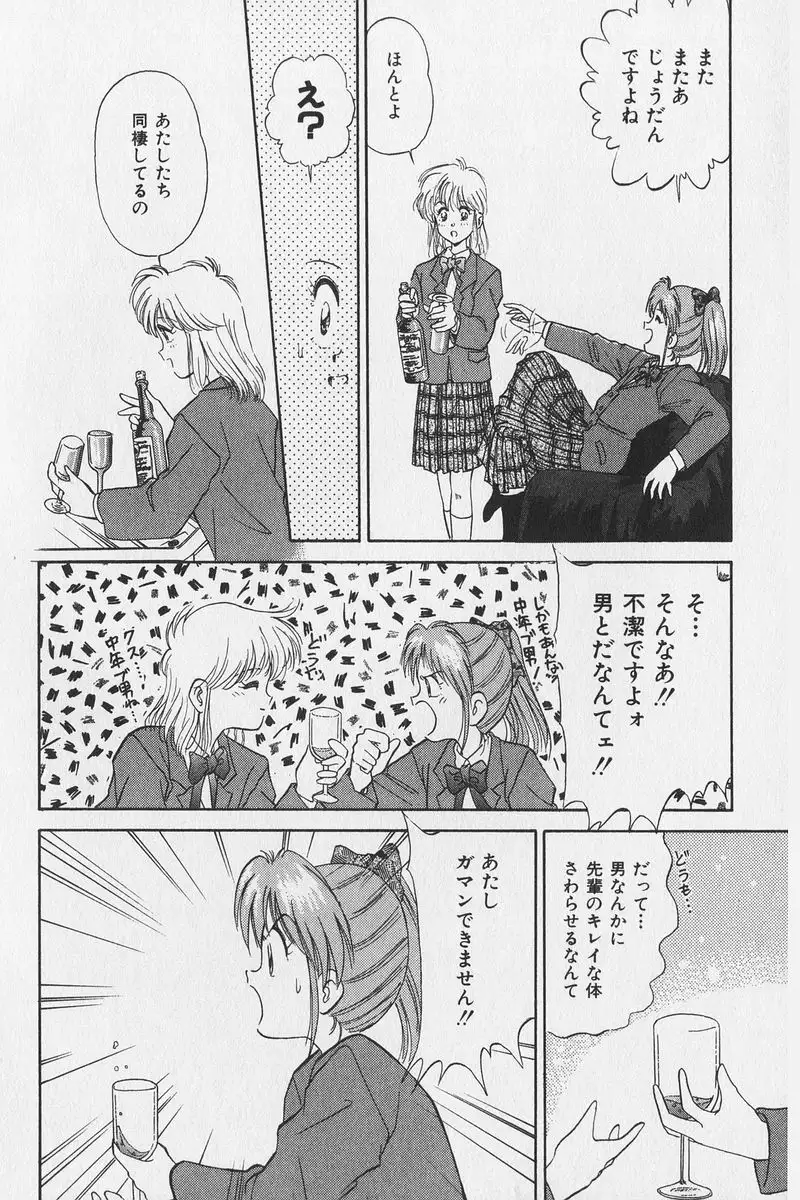 Hachigatsu no Usagi remix