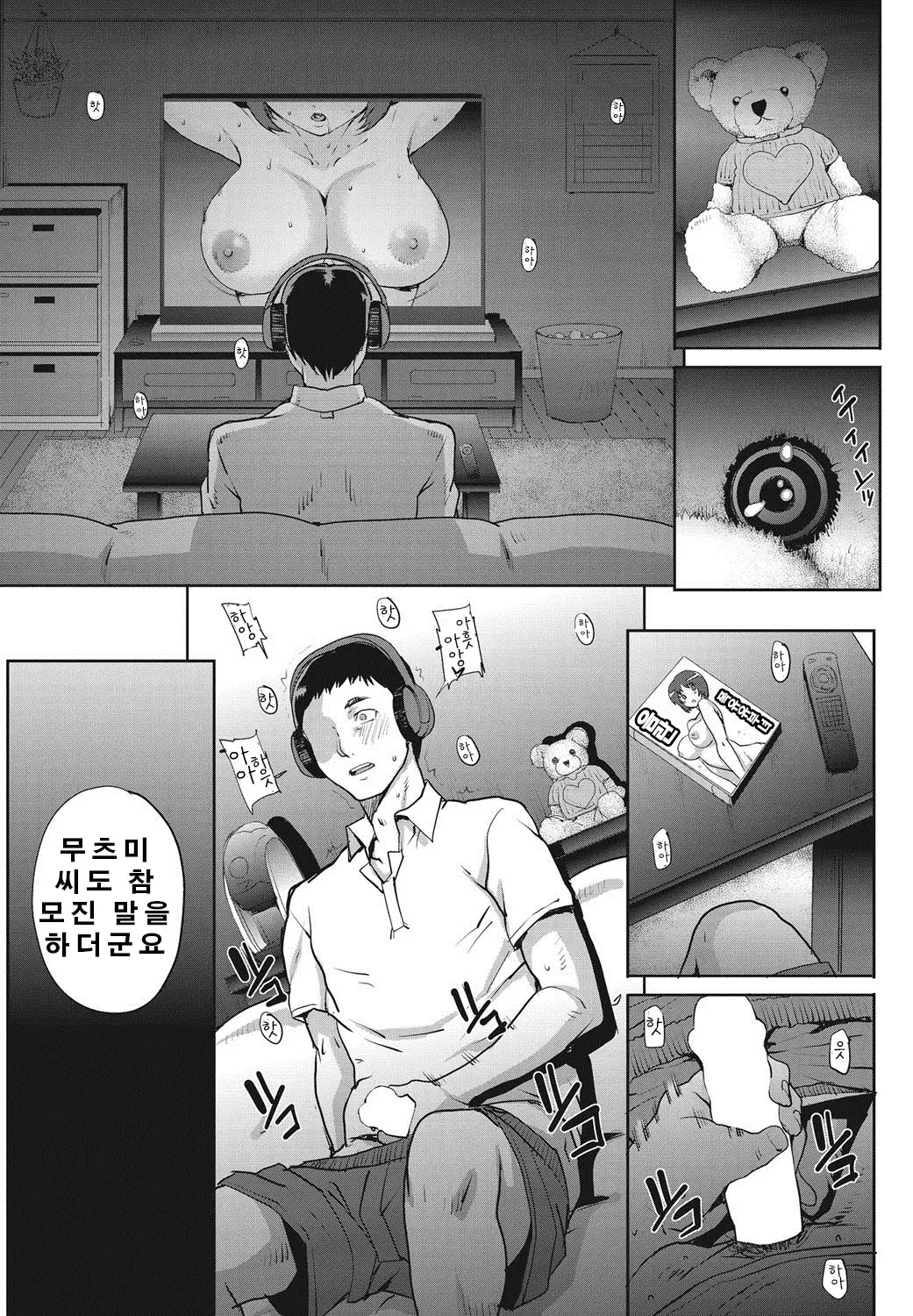 Tanshinfunin ~Sisters~│단신부임 ~자매~