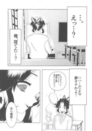 Watashi, Kono Hito ni Otosaremashita.