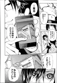 [Chiyou Yoyuchi] Midaremau