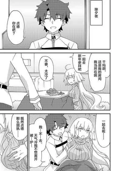 邪ンヌの本4